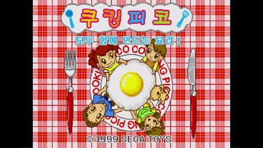 Cooking Pico (Korea) (Samsung Pico)